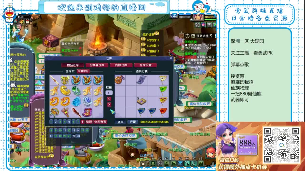 勇武群雄招物理！勇武日常！