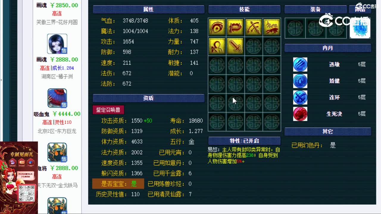 【主播点评】净瓶女娲