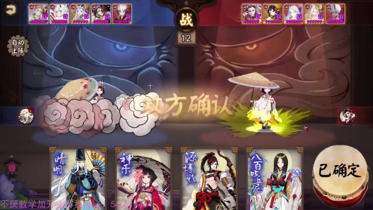 测测日女天照是否低配 第4段