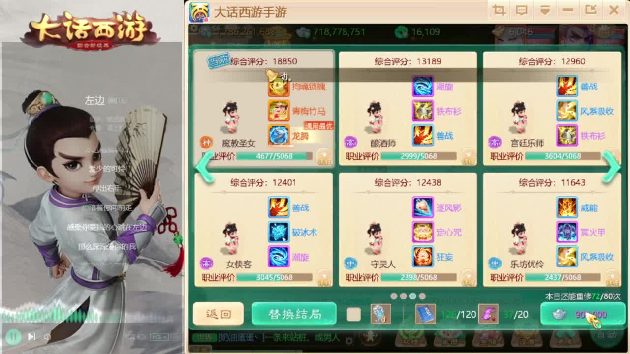 时间服混子主播 第1段