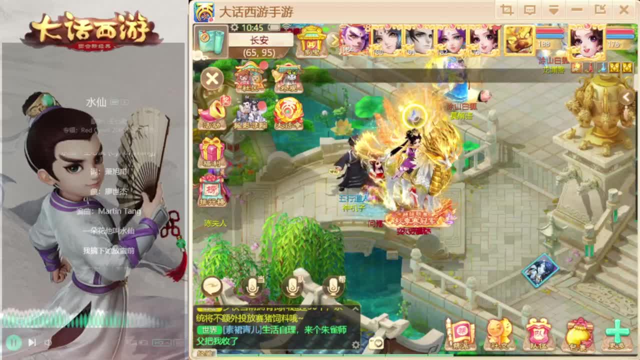 时间服混子主播 第3段