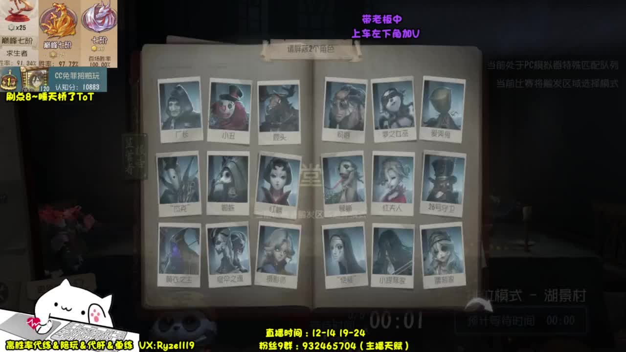 纯情男高~在线营业~ 第2段