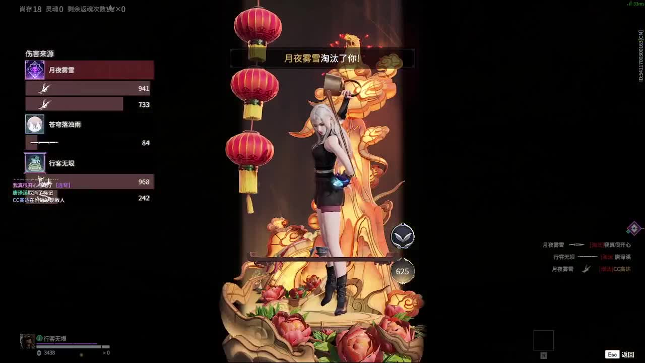 太刀天花板 第8段