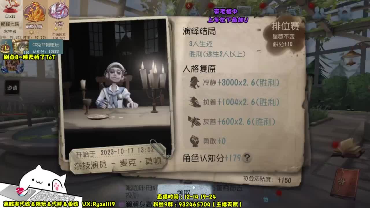 纯情男高~在线营业~ 第4段