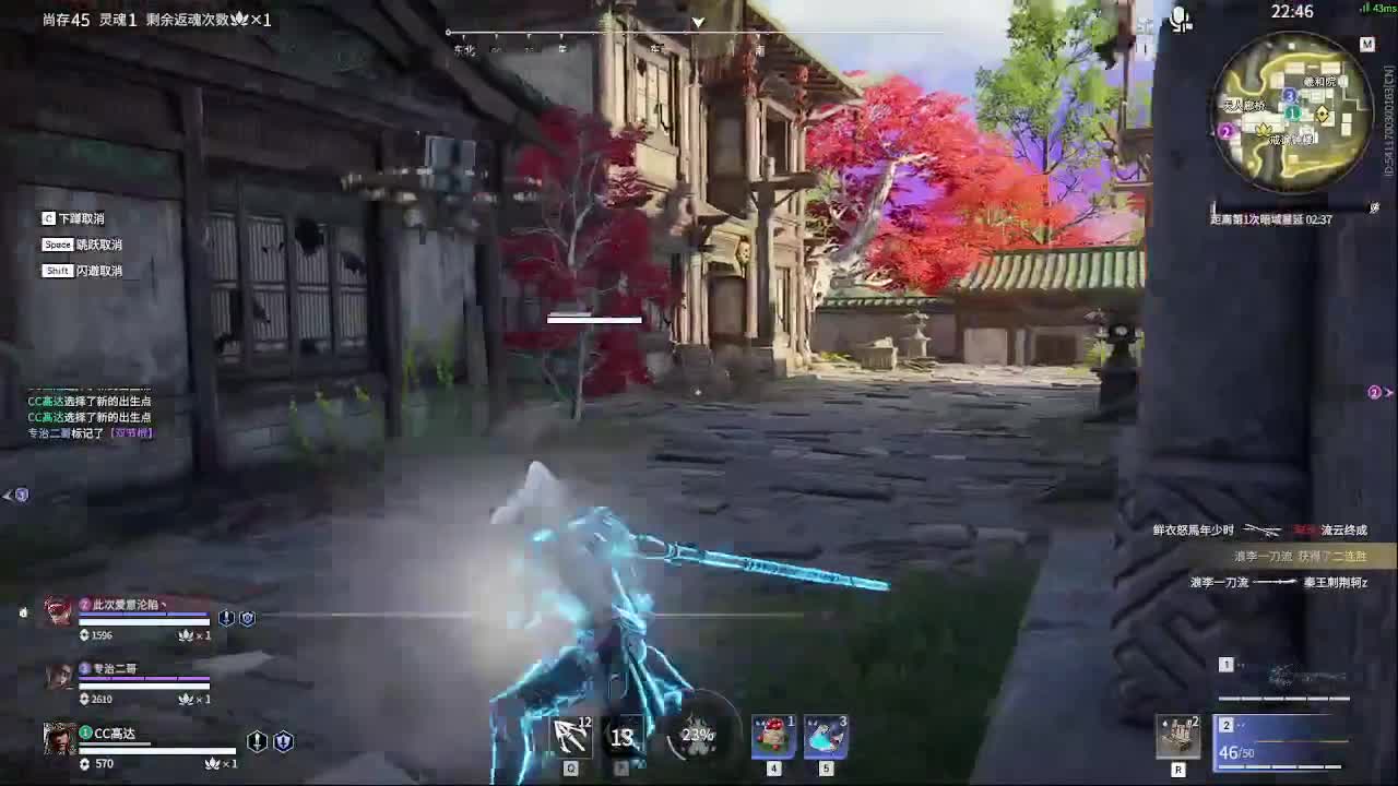 太刀天花板 第9段