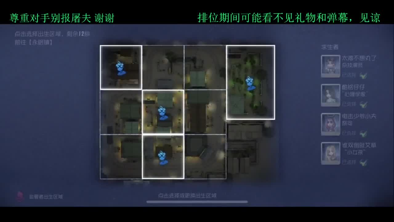 排位 第1段