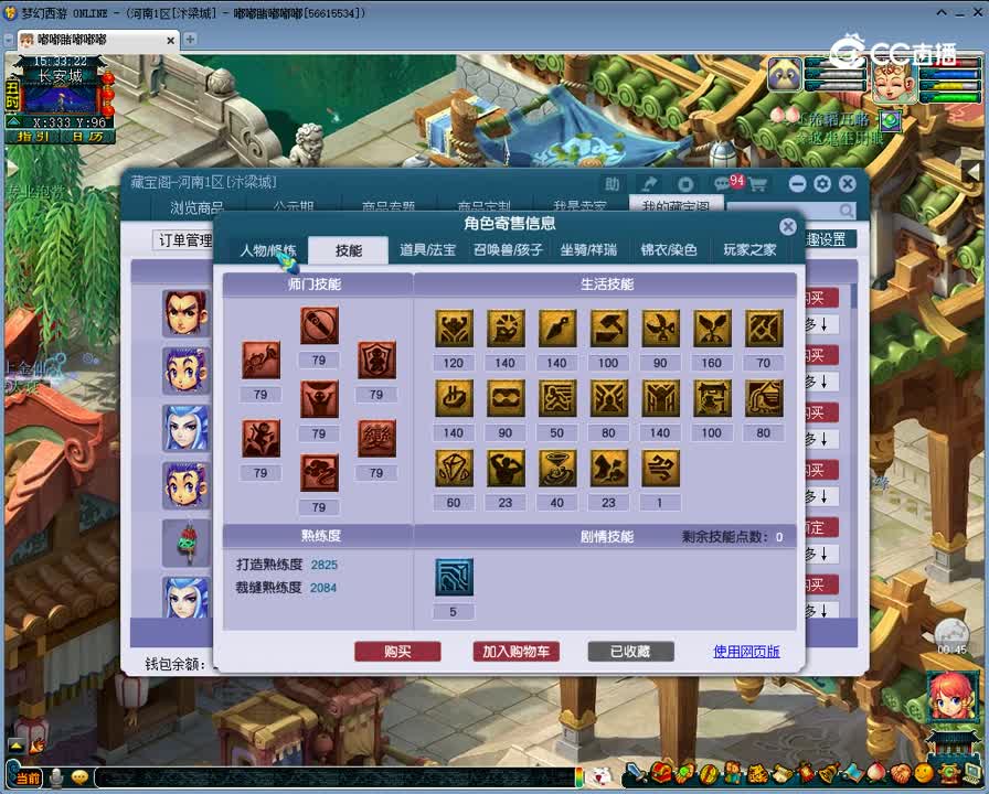 1697527989531