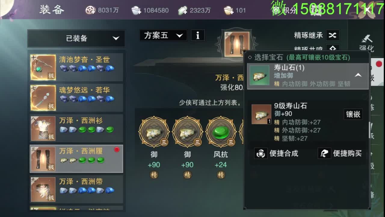 别问 都会 都接 第10段