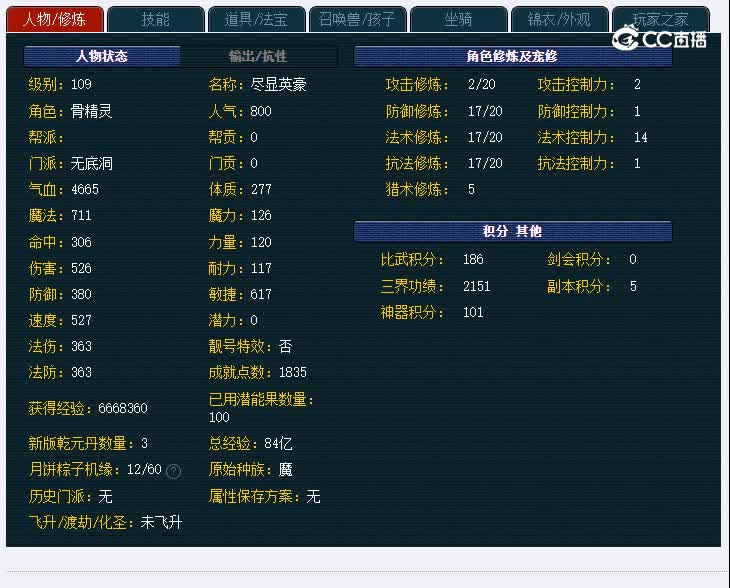 109功成名就