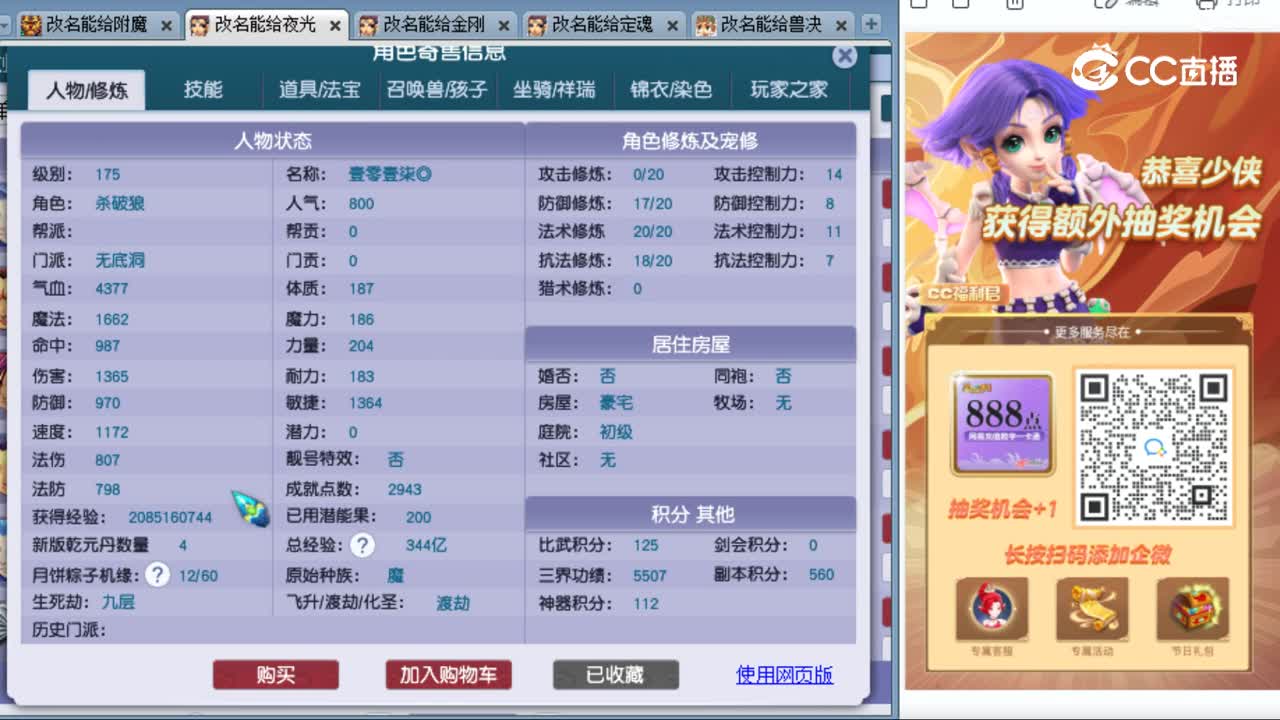 cc_capture_20231017153932