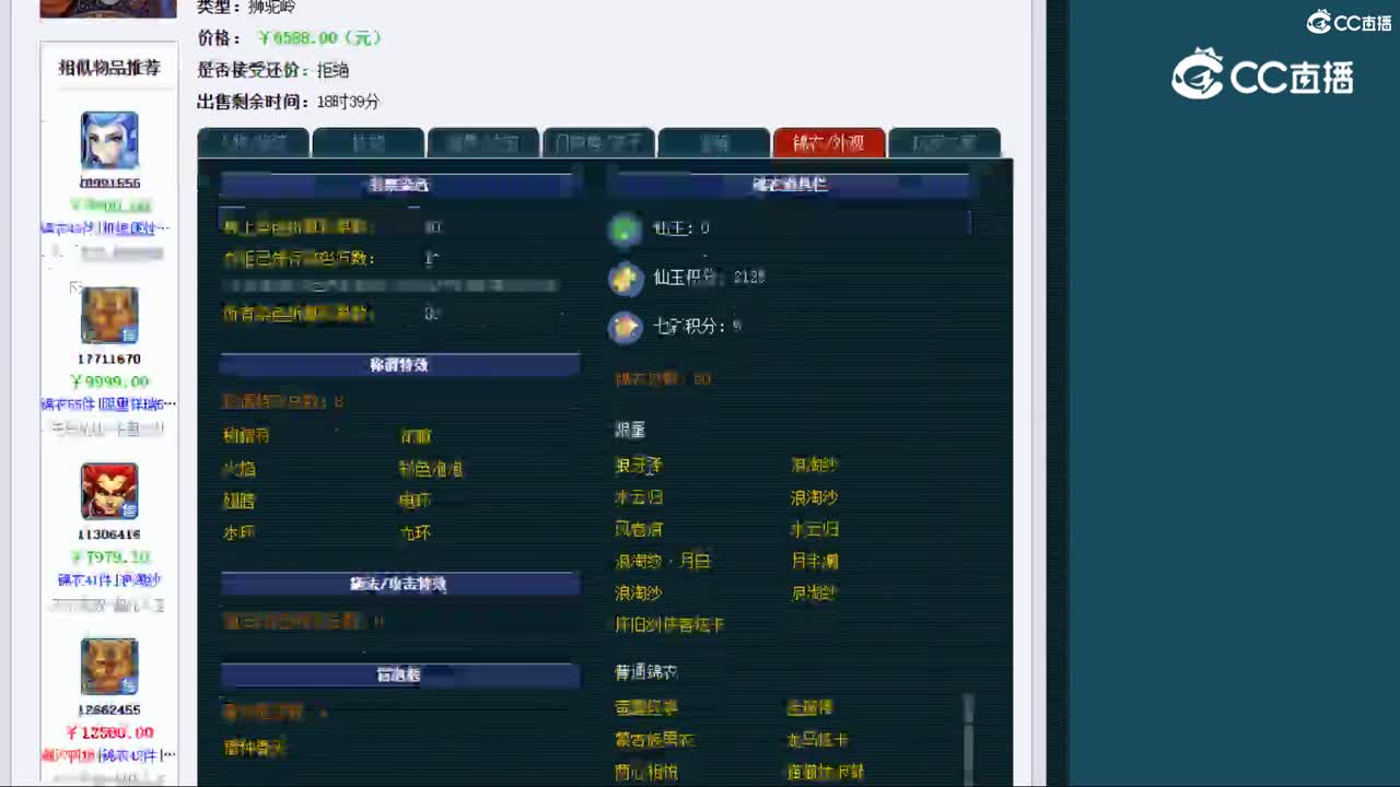 【主播点评】狮驼岭