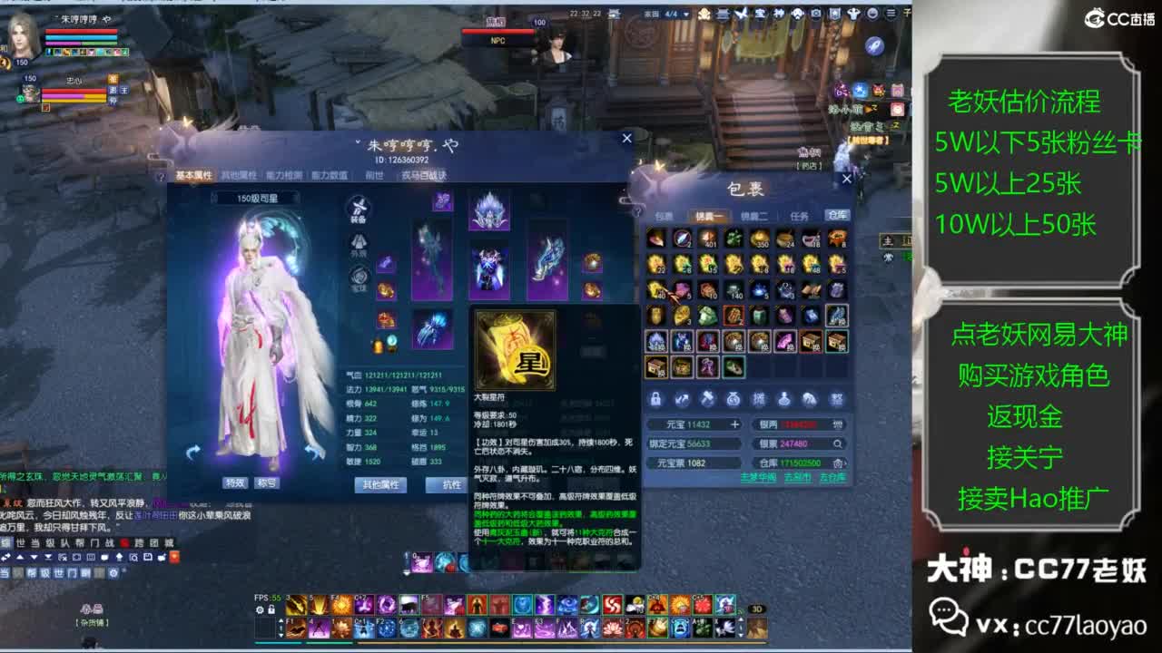 老妖帮找号接麦号推广 第1段