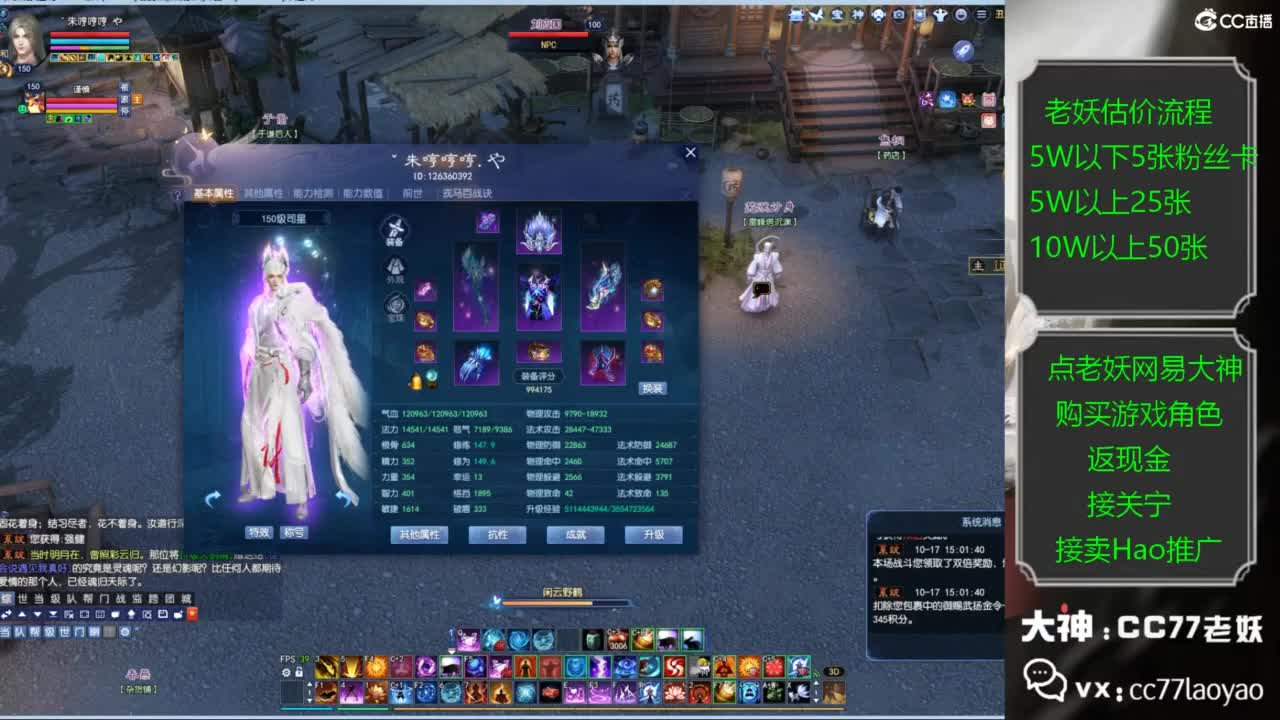 老妖帮找号接麦号推广 第3段