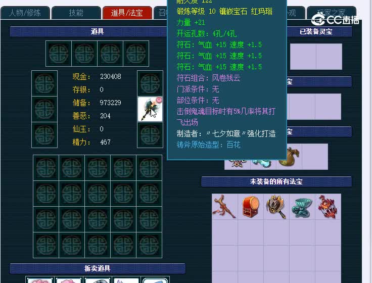 109西珊老街567九黎城