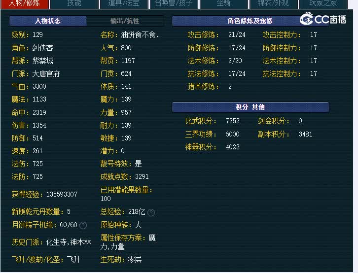 129太和殿