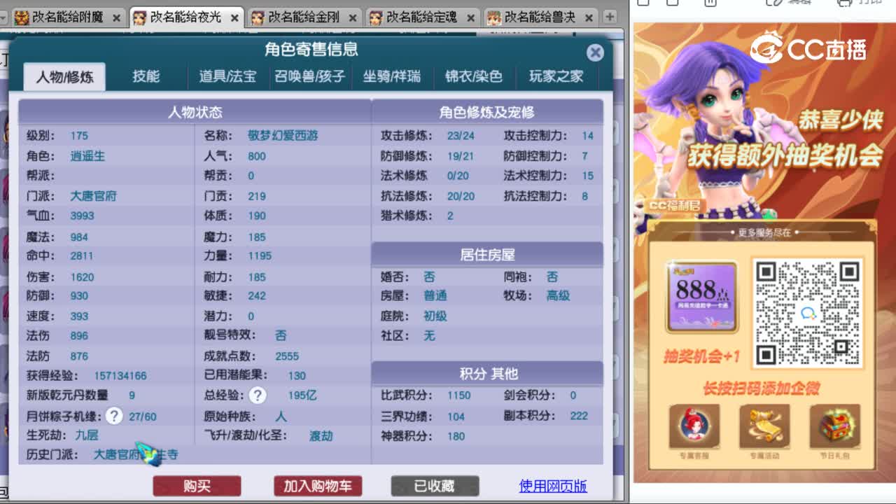 cc_capture_20231017163339