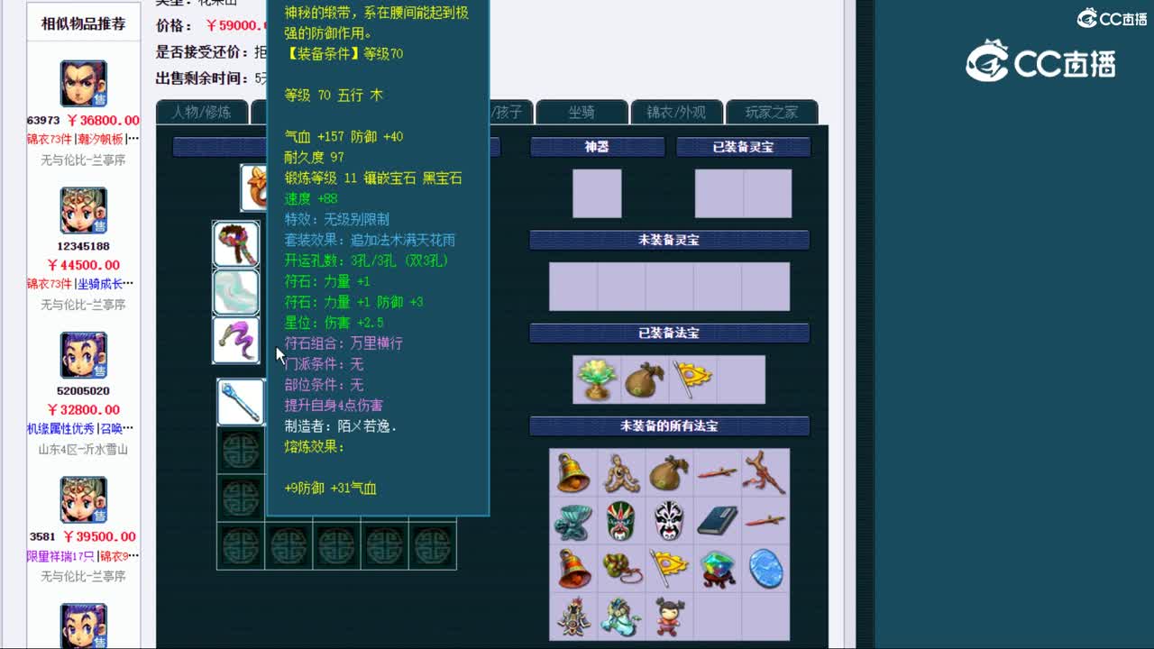 【主播点评】花果山