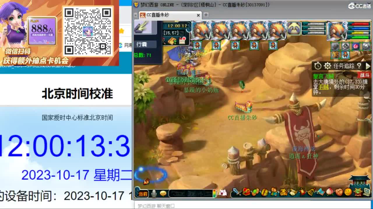 接调号天降极限冲刺 第1段