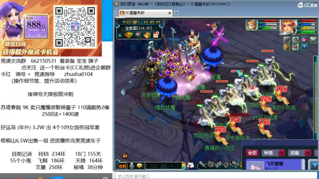 接调号天降极限冲刺 第2段