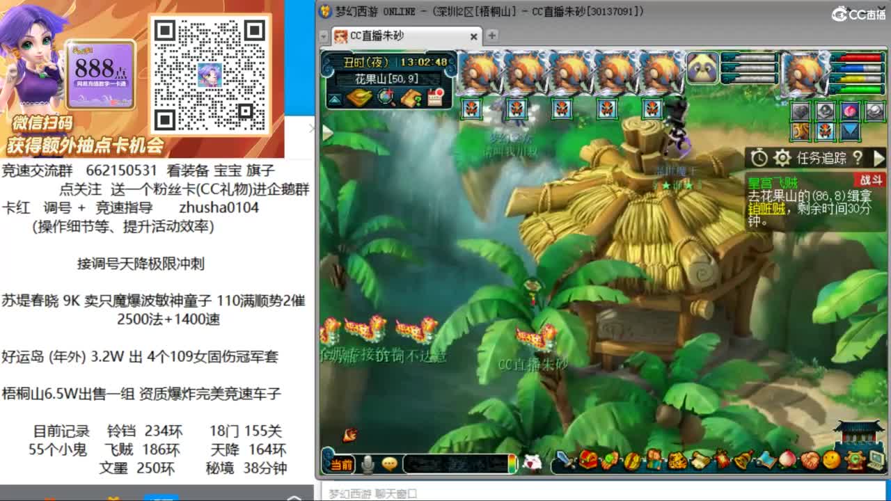 接调号天降极限冲刺 第3段