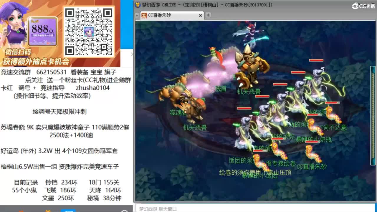 接调号天降极限冲刺 第4段