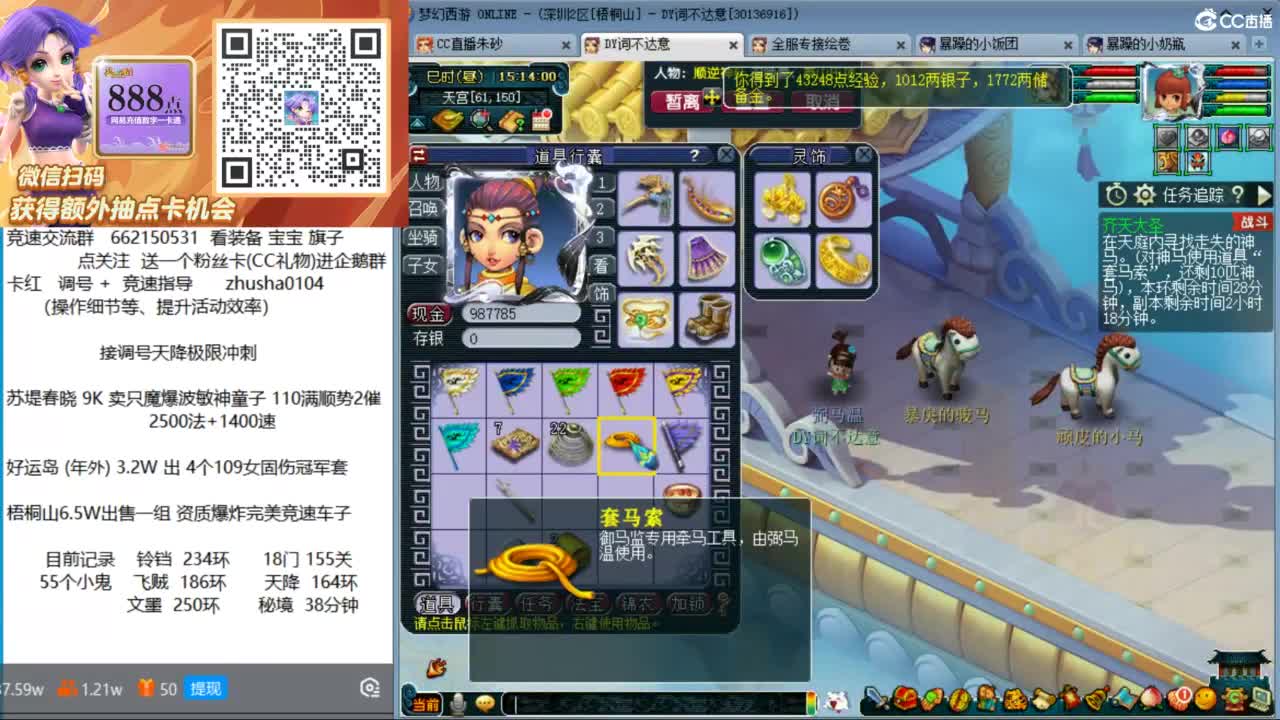 接调号天降极限冲刺 第7段