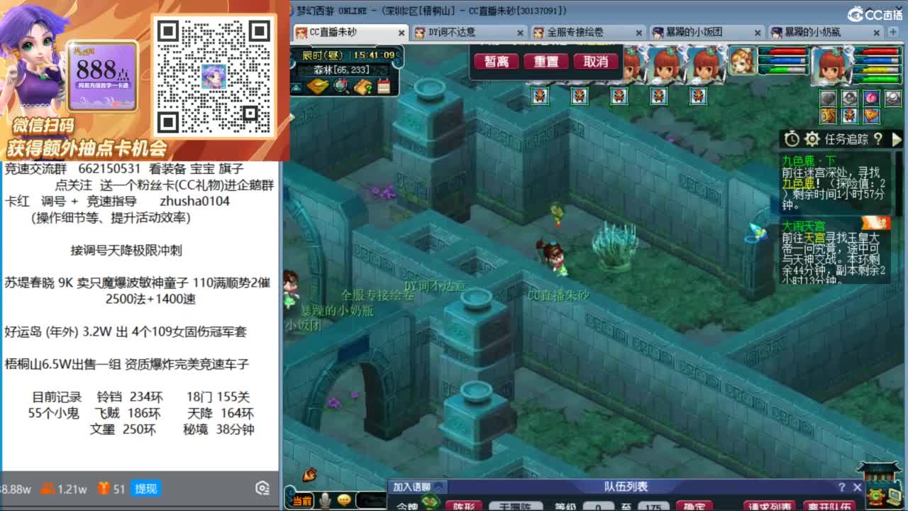 接调号天降极限冲刺 第8段