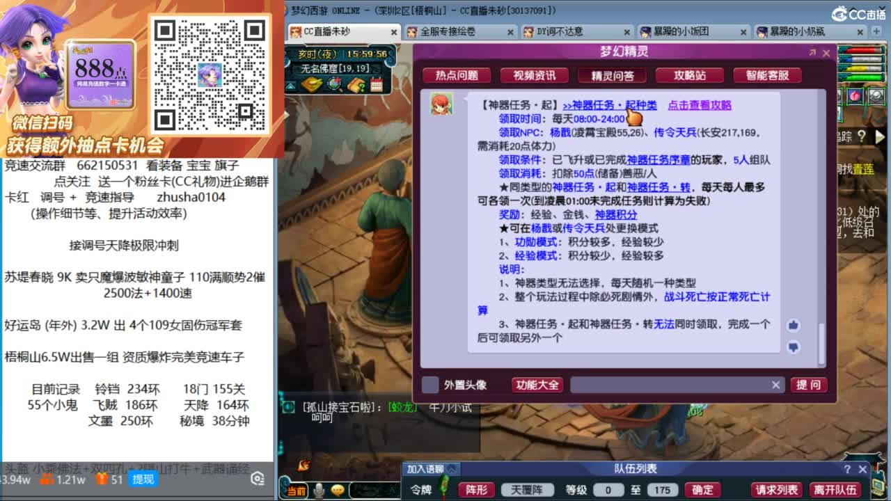 接调号天降极限冲刺 第9段