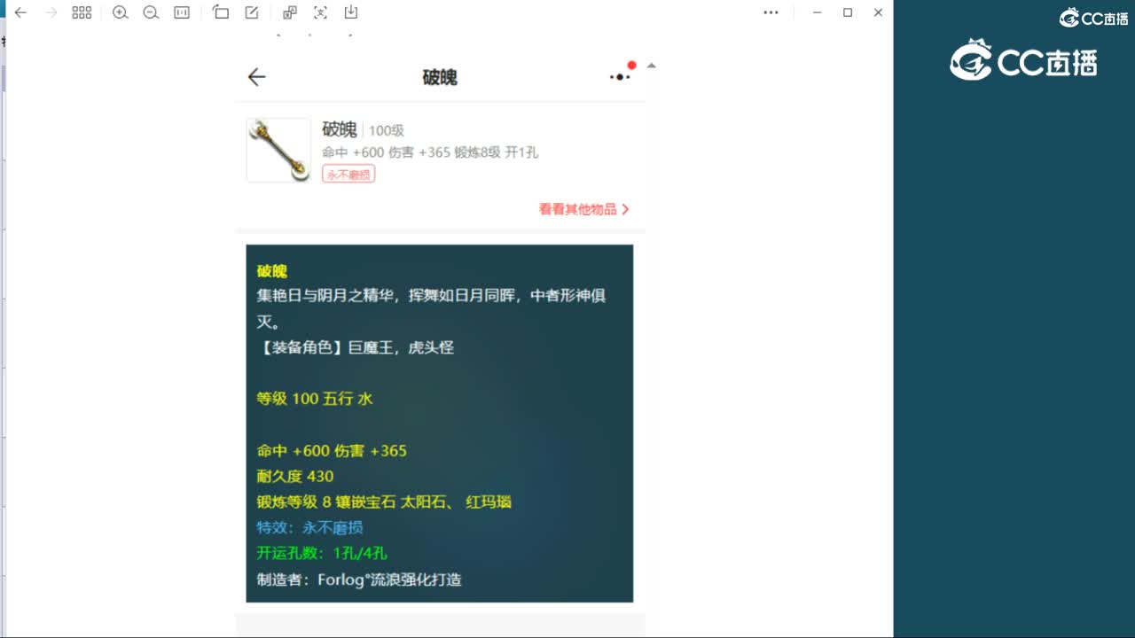 【主播点评】乾坤紫玉带