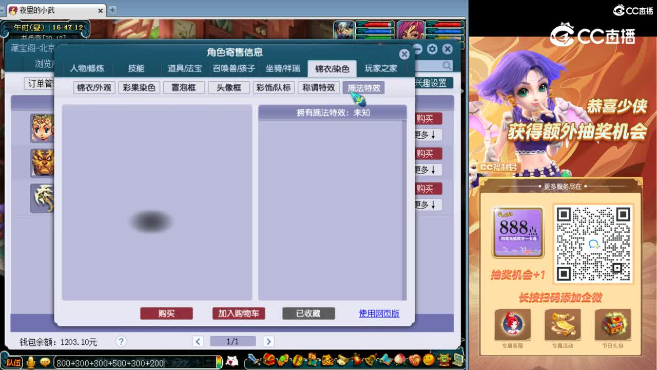 【主播点评】凌波城