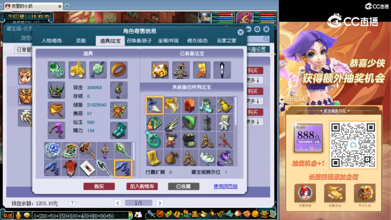 【主播点评】狮驼岭