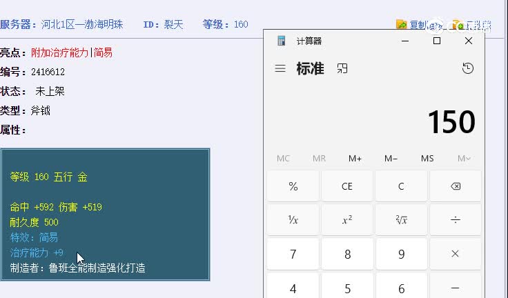 160斧头渤海明珠