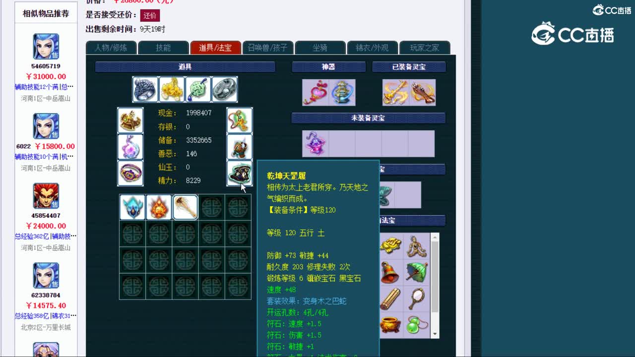 【主播点评】无底洞