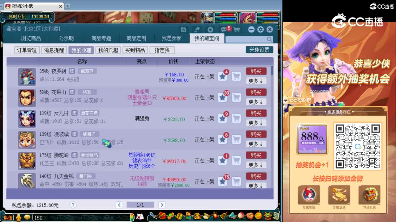 【主播点评】夜罗刹