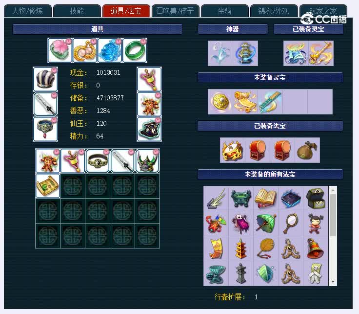 159洞庭湖397神木林