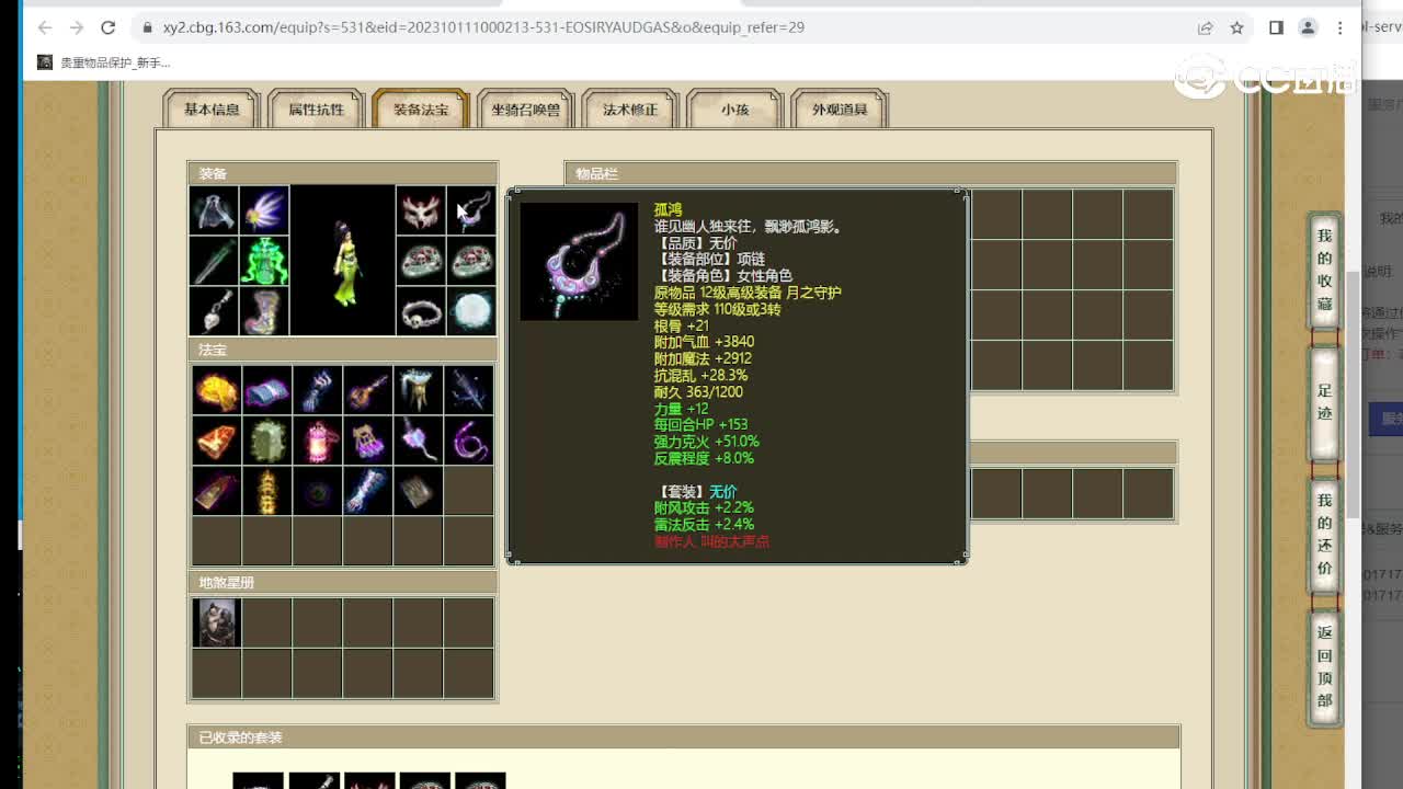 山水云烟152级女人
