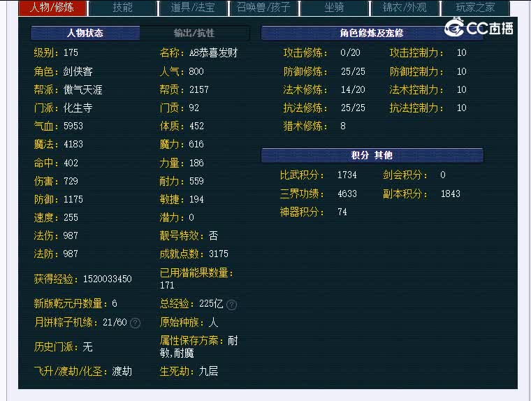 175西湖龙井997化生寺