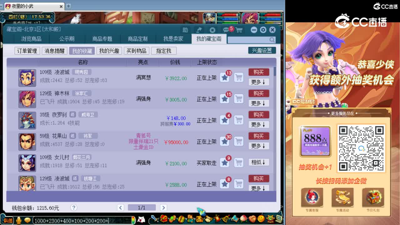 【主播点评】凌波城