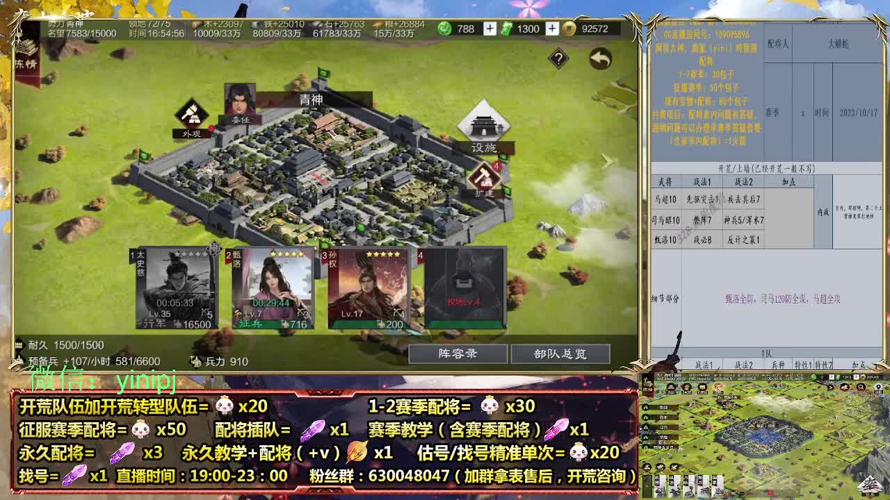 细节配将师在线、稳定开荒 第5段