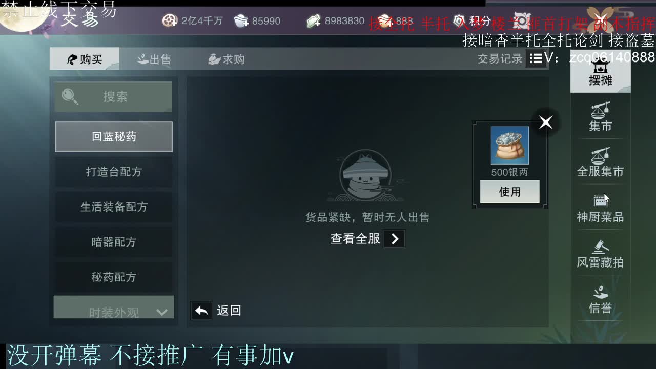 接暗香 接赛区六终绝 第1段