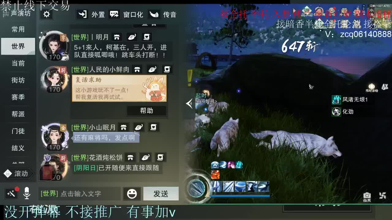 接暗香 接赛区六终绝 第2段