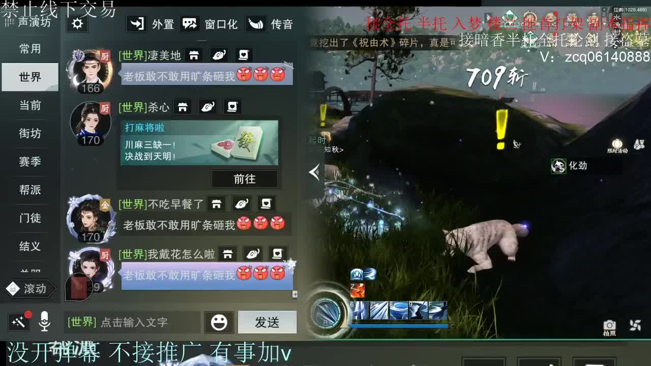 接暗香 接赛区六终绝 第3段