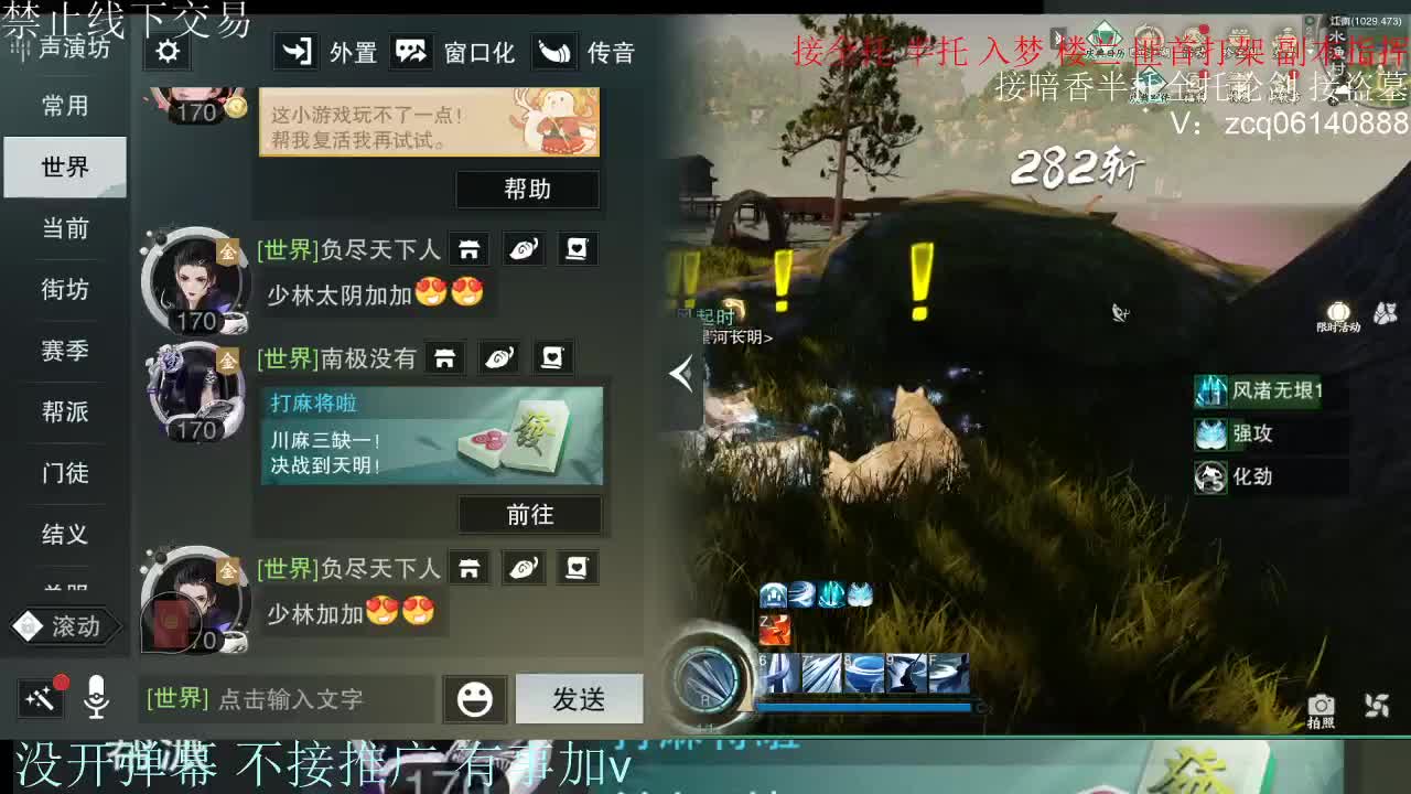 接暗香 接赛区六终绝 第4段