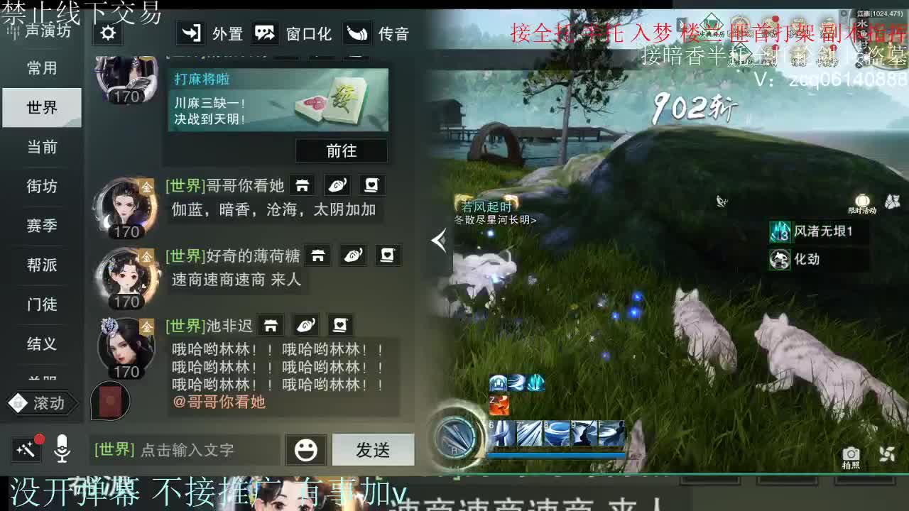 接暗香 接赛区六终绝 第5段