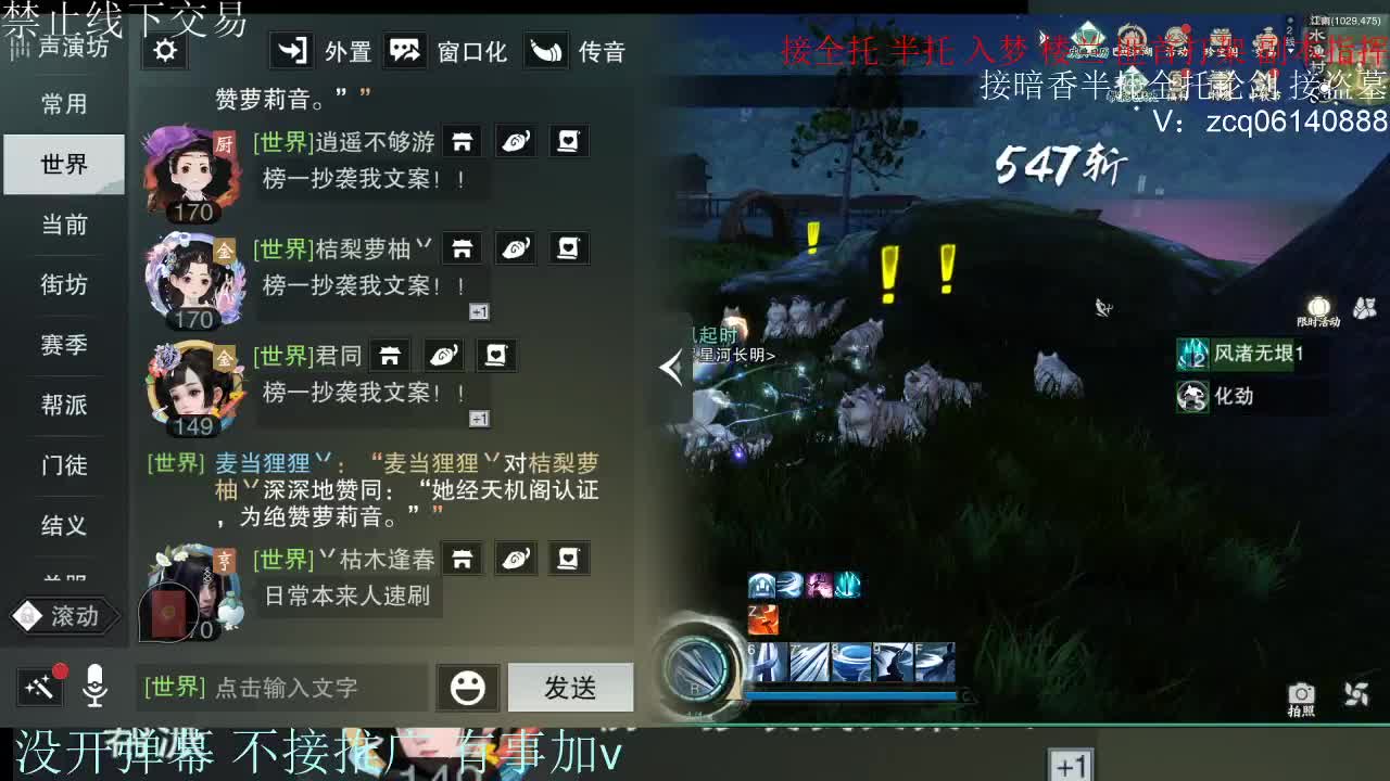 接暗香 接赛区六终绝 第6段