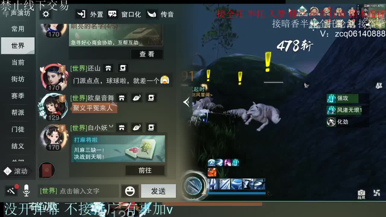 接暗香 接赛区六终绝 第7段