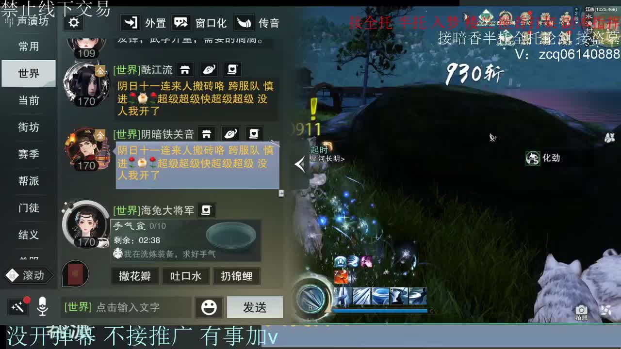 接暗香 接赛区六终绝 第8段