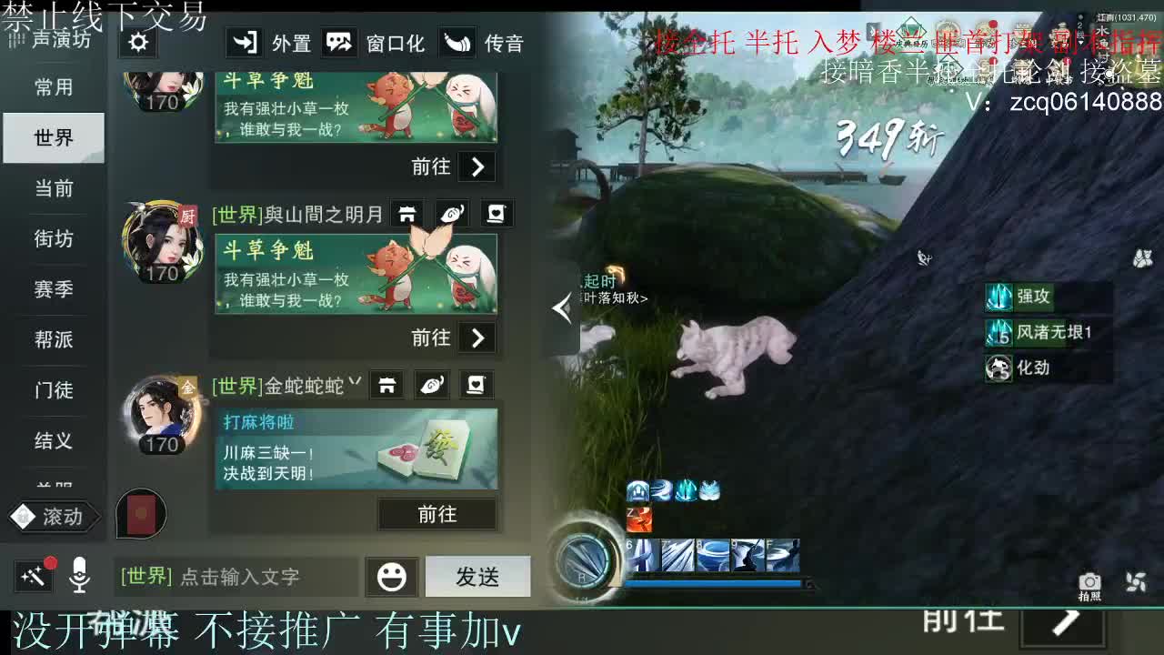接暗香 接赛区六终绝 第9段