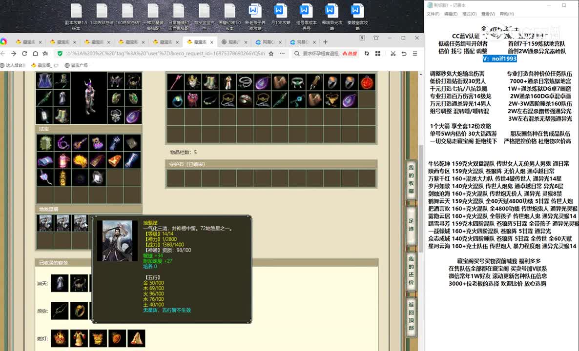 20231017凌烟阁200男魔