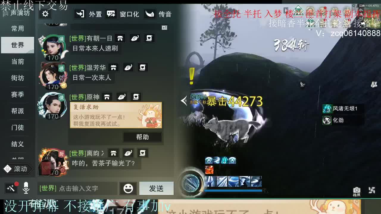 接暗香 接赛区六终绝 第10段